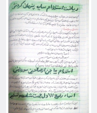 کتاب مجربات کنز المحمد2