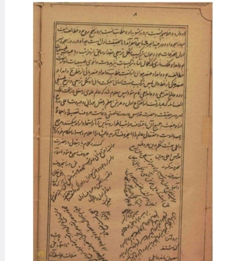 کتاب کوکب الدریه فی علم الجفریه