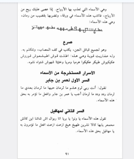 کتاب الاجناس آصف بن برخیا،عربی