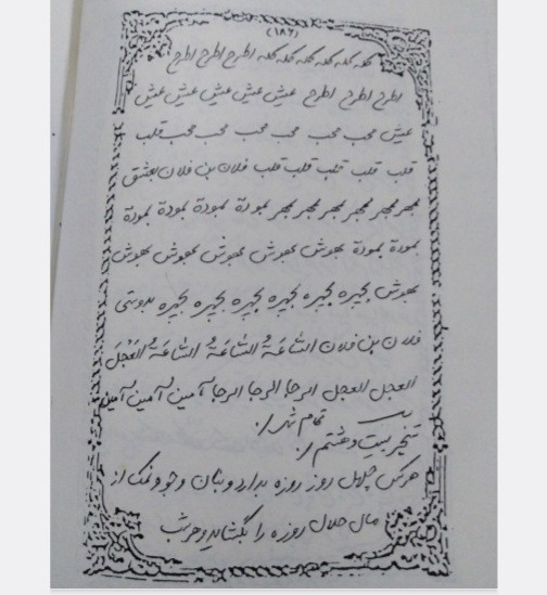 کتاب مرتاض نامه ضیابری کامل جلد1و2