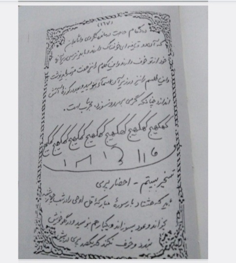 کتاب مرتاض نامه ضیابری کامل جلد1و2
