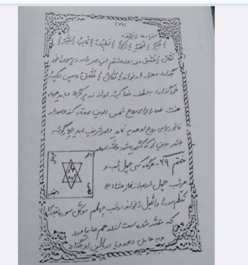 کتاب مرتاض نامه ضیابری کامل جلد1و2