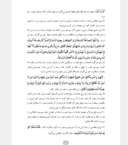 کتاب کنز الدارین مولانا محمدعمر نقشبندی