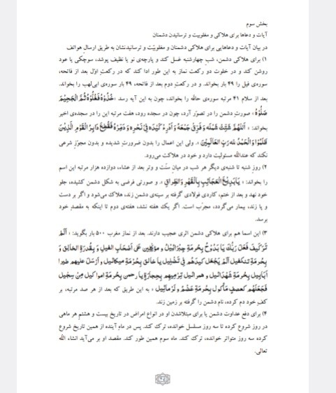 کتاب کنز الدارین مولانا محمدعمر نقشبندی