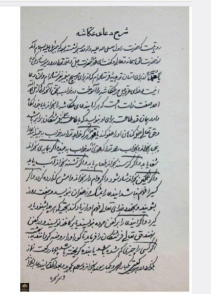 کتاب هفت پیکر سلیمانی