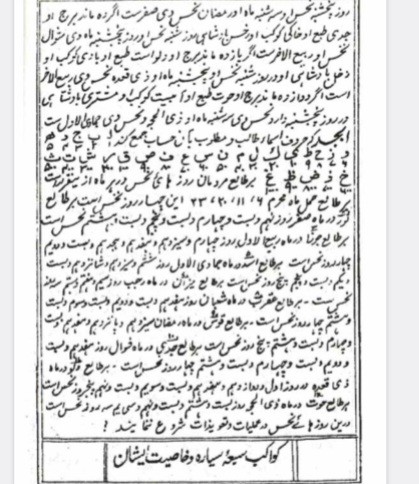 کتاب دعامستجاب ملامحمد مهدی دامغانی