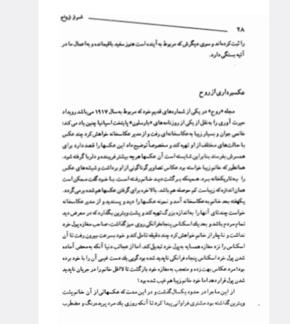 شگفتی های جهان ارواح