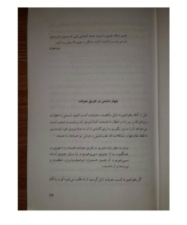 کتاب آموزش های دون خوان