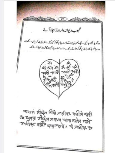 کتاب کالاپانی کوکا رام پندت، اردو