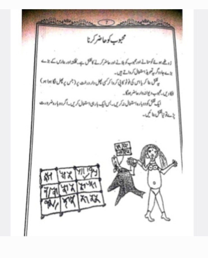کتاب کالاپانی کوکا رام پندت، اردو
