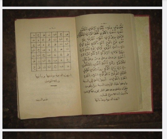 دانلوددعوات و احضارات شيخ عطیه
