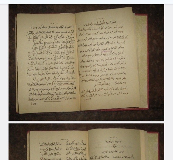 دانلوددعوات و احضارات شيخ عطیه