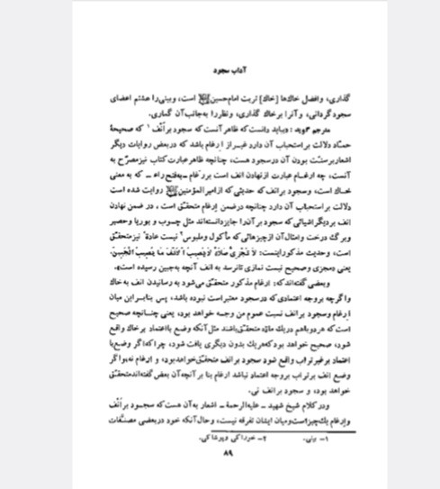 دانلود مفتاح الافلاح شيخ بهایی
