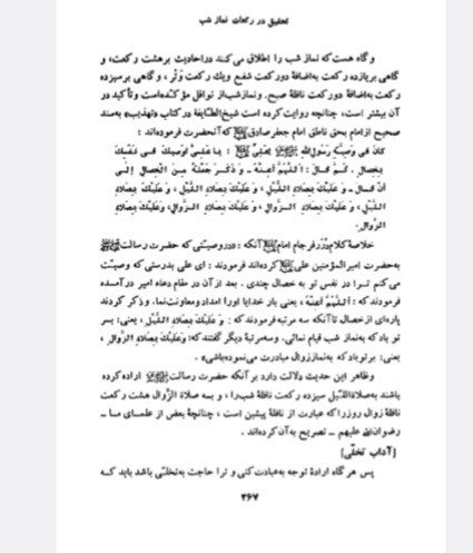دانلود مفتاح الافلاح شيخ بهایی