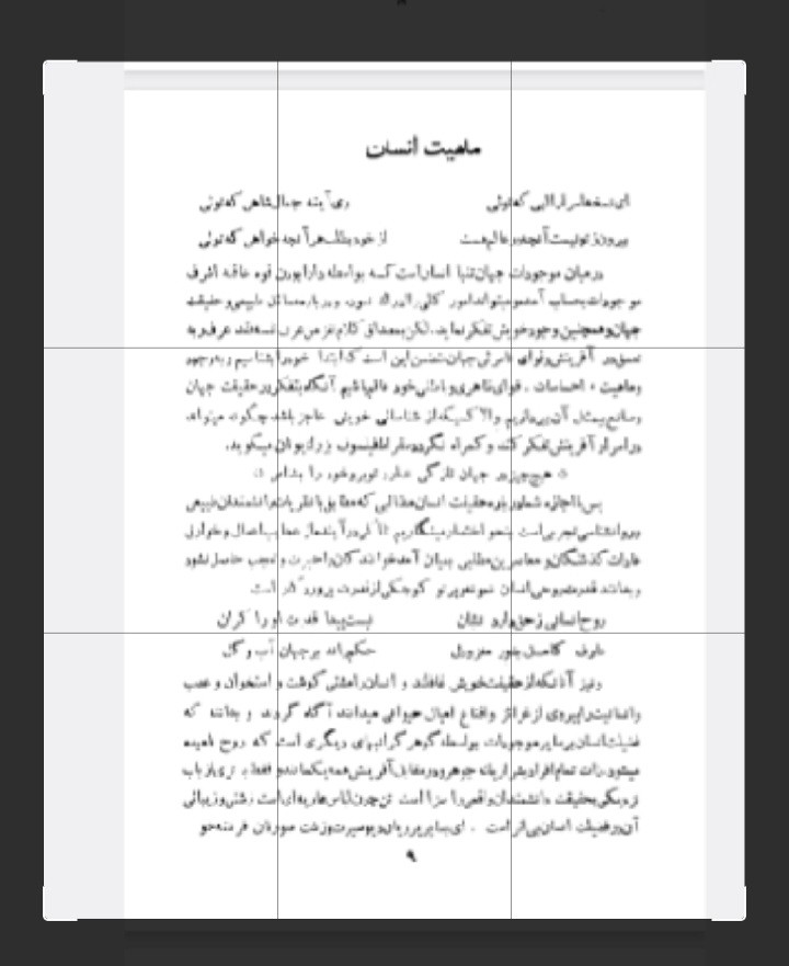 دانلود کتاب قوای نامرئی