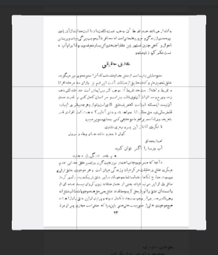 دانلود کتاب قوای نامرئی