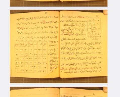 دانلودکتاب الواح شیخ جعفر جفار