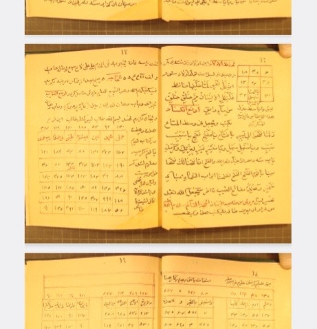 دانلودکتاب الواح شیخ جعفر جفار