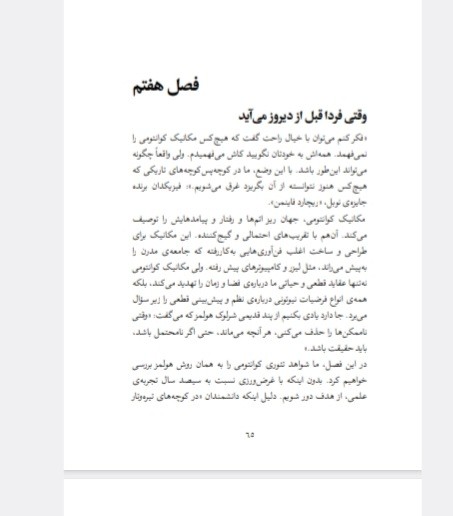 دانلود کتاب زیست محوری