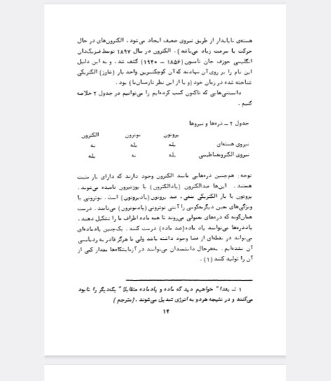 دانلودکتاب جهان ستارگان هامبارچیان