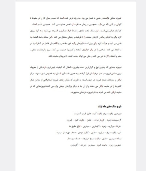 دانلود کتاب سراللیل