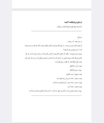 دانلود کتاب سراللیل