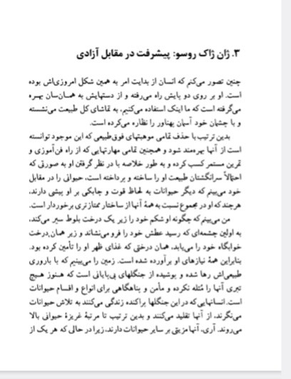 دانلود کتاب انسان شناسی فلسفی