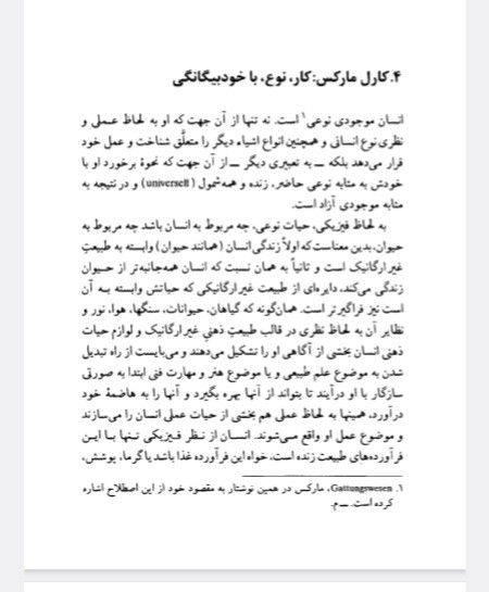 دانلود کتاب انسان شناسی فلسفی