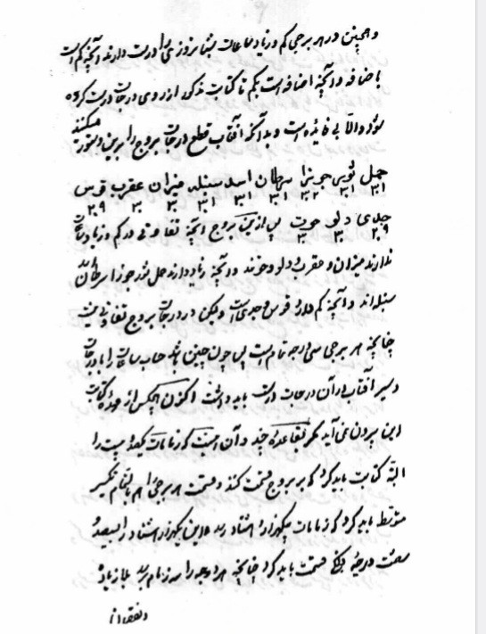 دانلودمفاتیح المغالیق ص345