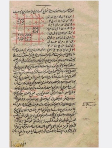 دانلود مفاتیح المغالیق ص435