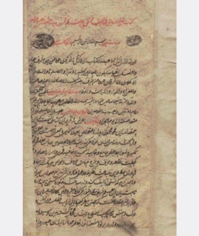 دانلود مفاتیح المغالیق ص435