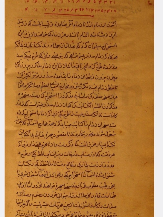دانلود مفاتیح المغالیق ص388ج1،2،3