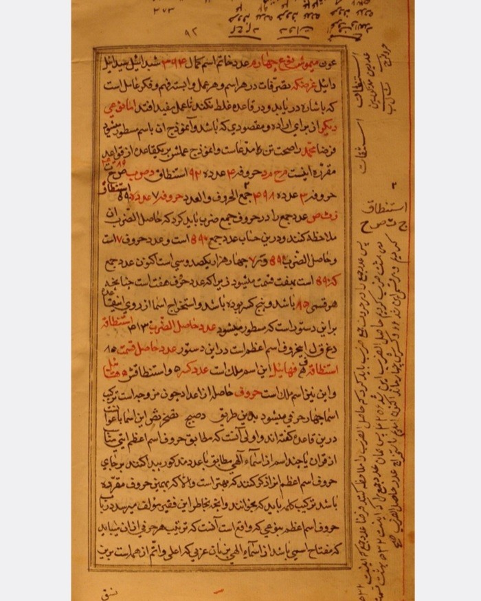 دانلود مفاتیح المغالیق ص388ج1،2،3