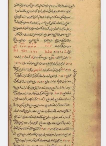دانلود مفاتیح المغالیق ص312