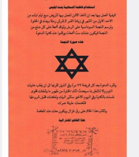 دانلود کتاب الصولجان  عطیه عبدالحمید عربی