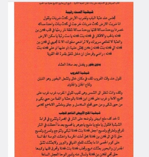 دانلود کتاب الصولجان  عطیه عبدالحمید عربی