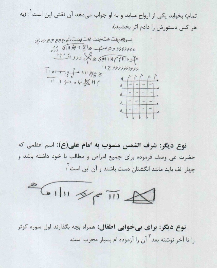 دانلود مجربات گرفتاران نصر بروجردی