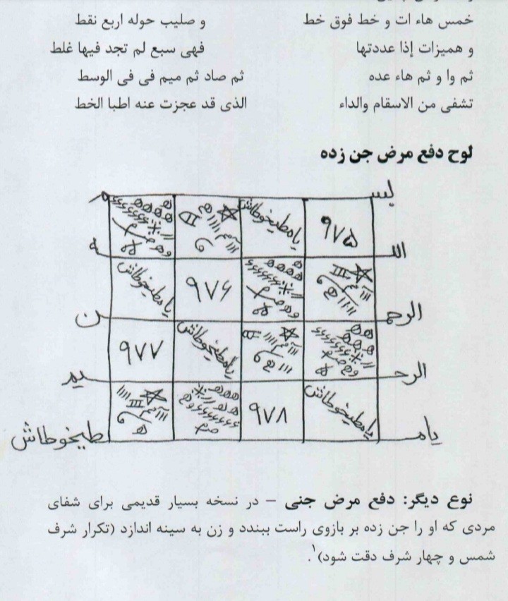 دانلود مجربات گرفتاران نصر بروجردی