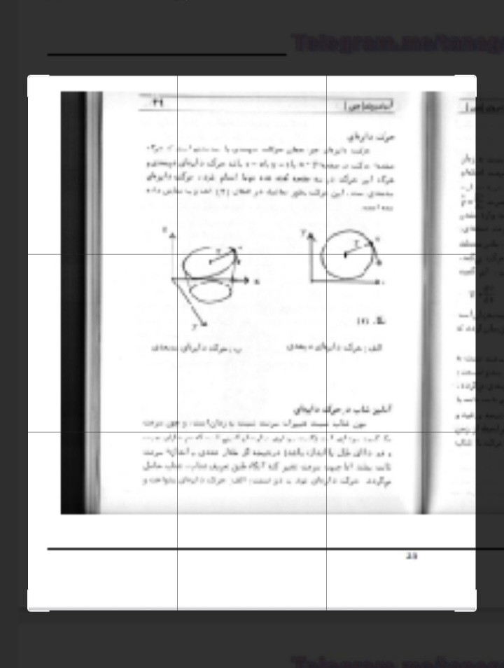 دانلود ابر نیروی چی صمدولیزاده