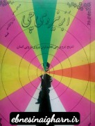 دانلود ابر نیروی چی صمدولیزاده