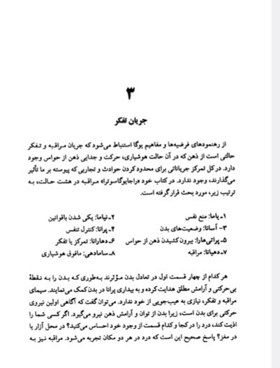 دانلود اسرار تمرکز