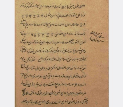 عین الرمل  قلمی( کمياب )