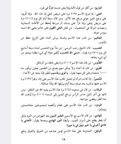 مشارق الانوار  عربی
