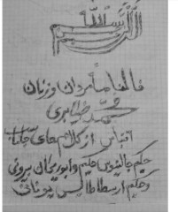 فالنامه مردان و زنان ضیابری