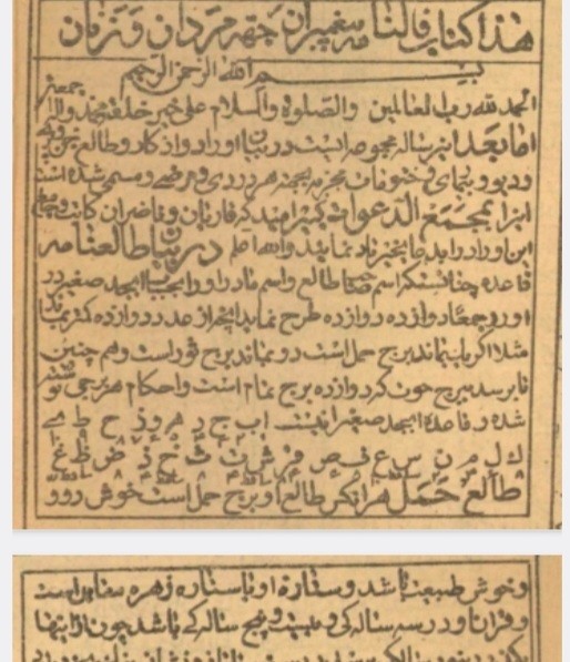فال وسرکتاب پیغمبران ضیابری