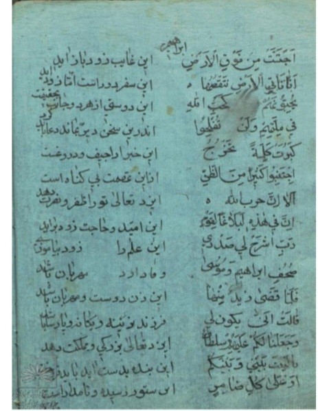 فالنامه سلطانی