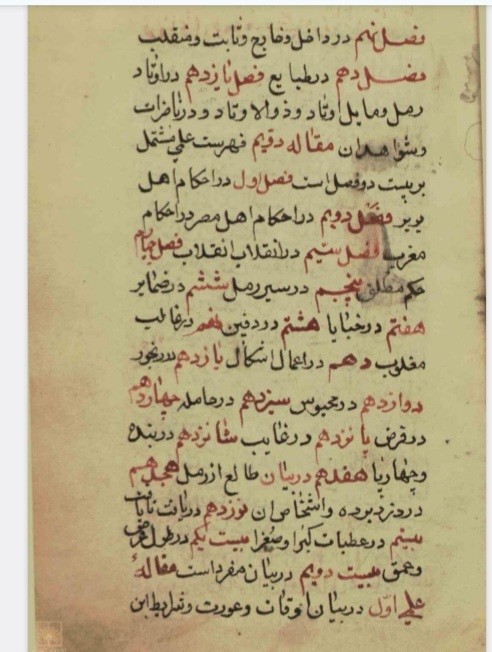 رمل زناتی