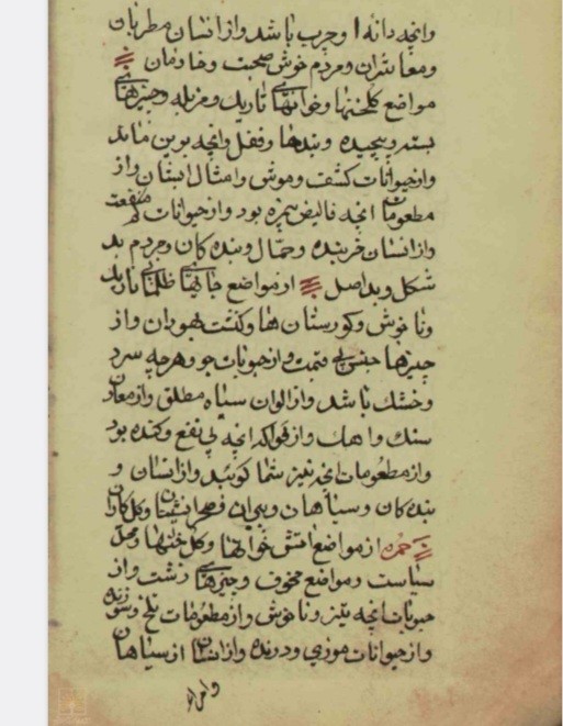 رمل زناتی