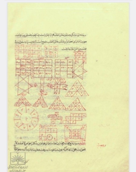 طلسمات و الواح