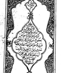 خواص  الآیات